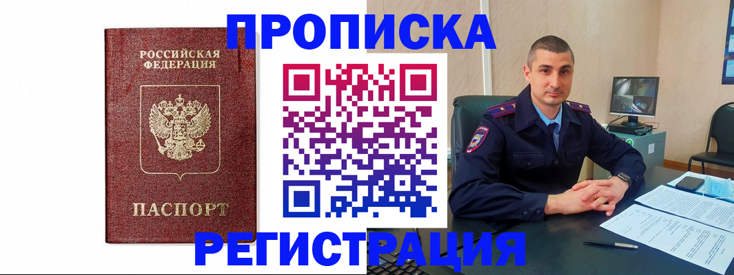 временная регистрация 2025 в Коломне