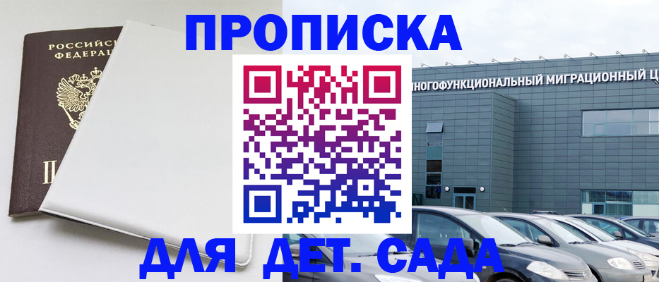 временная регистрация в квартире в Коломне